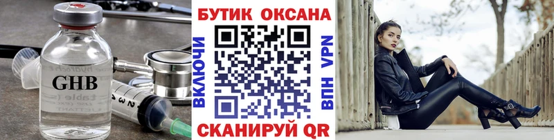 Бутират буратино  Перевоз 