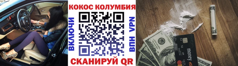 КОКАИН VHQ  где купить   Перевоз 