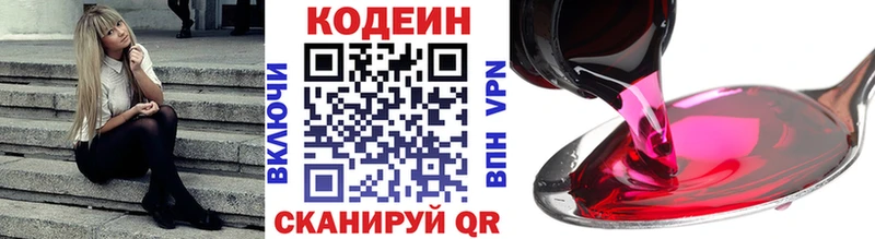 Codein напиток Lean (лин)  хочу наркоту  Перевоз 