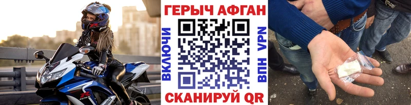 Героин герыч Перевоз