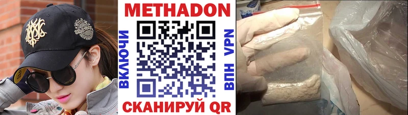МЕТАДОН мёд наркота Перевоз